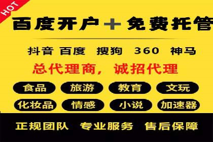 百度SEM代运营实战经验，提升广告转化率